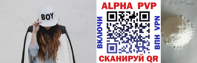 купить наркоту Медвежьегорск Alfa_PVP мука