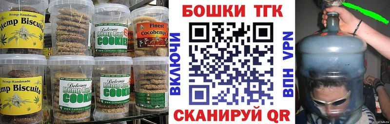 Печенье с ТГК марихуана Медвежьегорск