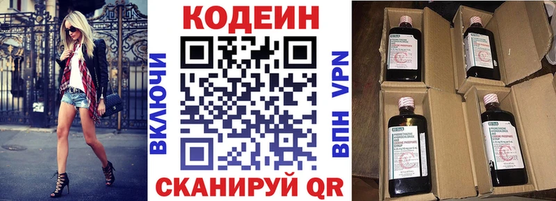 купить сайты Медвежьегорск Codein Purple Drank